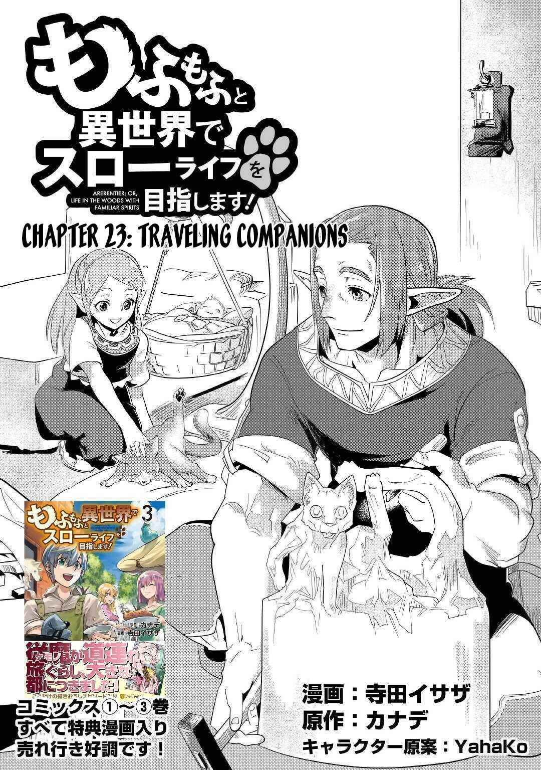 Page 2 Chapter 23 Mofumofu to Isekai Slow Life wo Mezashimasu!