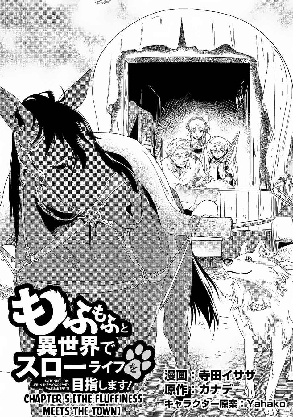 Page 2 Chapter 5 Mofumofu to Isekai Slow Life wo Mezashimasu!