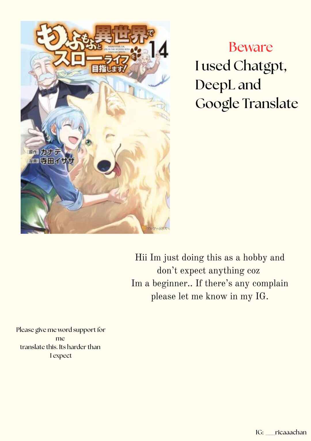 Page 1 Chapter 33 Mofumofu to Isekai Slow Life wo Mezashimasu!