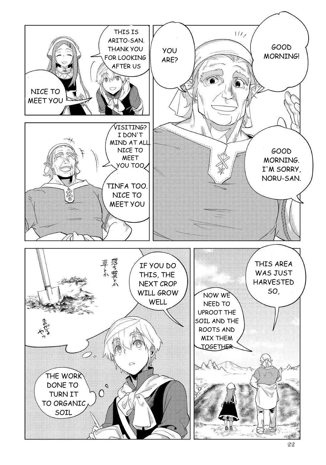 Page 23 Chapter 33 Mofumofu to Isekai Slow Life wo Mezashimasu!