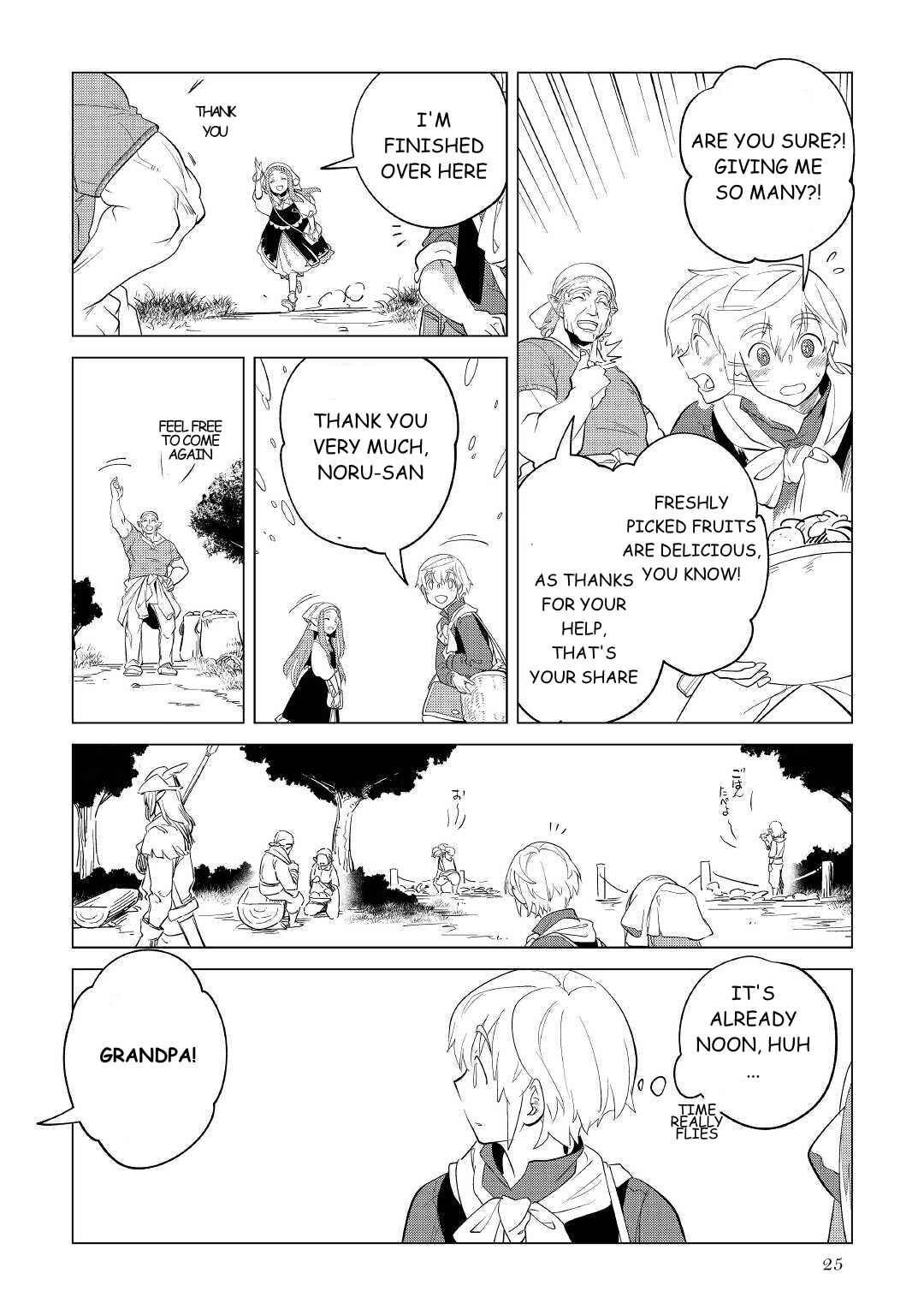 Page 26 Chapter 33 Mofumofu to Isekai Slow Life wo Mezashimasu!