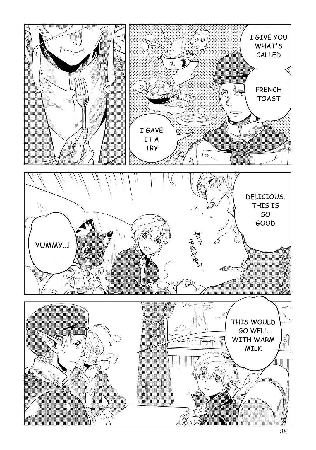 Page 39 Chapter 33 Mofumofu to Isekai Slow Life wo Mezashimasu!