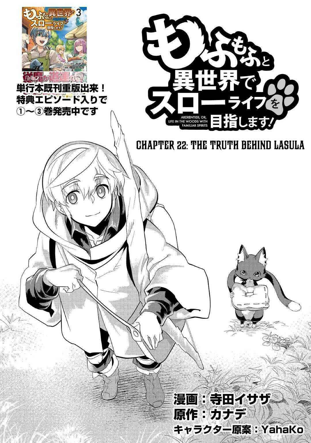 Page 2 Chapter 22 Mofumofu to Isekai Slow Life wo Mezashimasu!