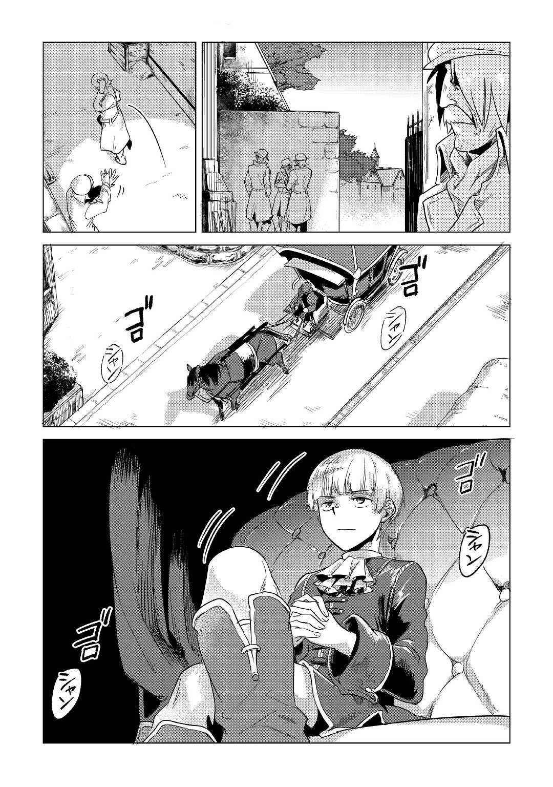 Page 12 Chapter 15 Mofumofu to Isekai Slow Life wo Mezashimasu!