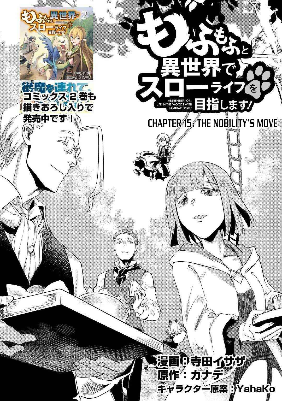 Page 2 Chapter 15 Mofumofu to Isekai Slow Life wo Mezashimasu!