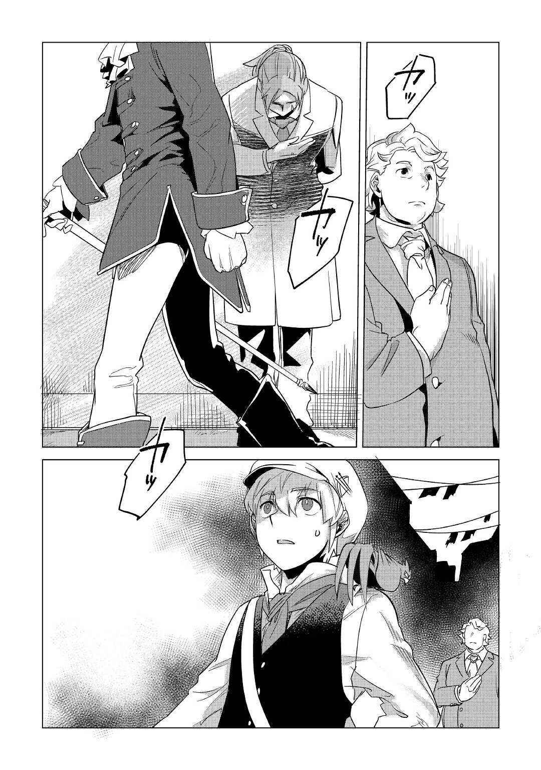 Page 32 Chapter 15 Mofumofu to Isekai Slow Life wo Mezashimasu!