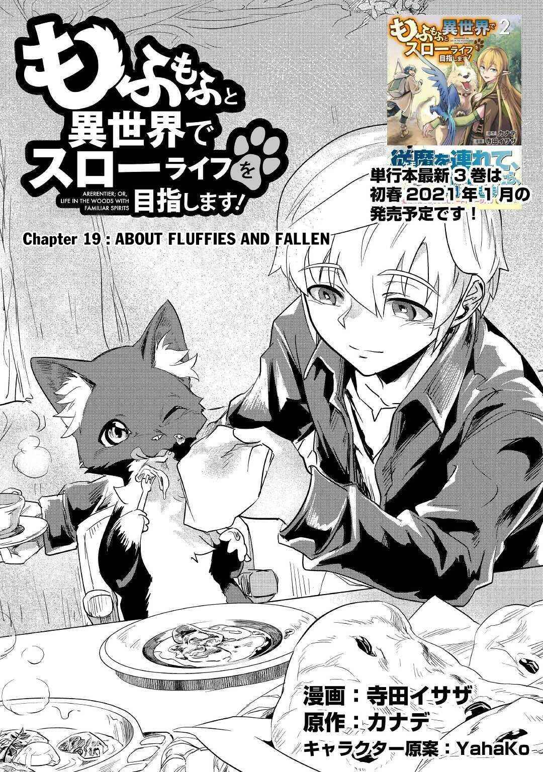 Page 2 Chapter 19 Mofumofu to Isekai Slow Life wo Mezashimasu!