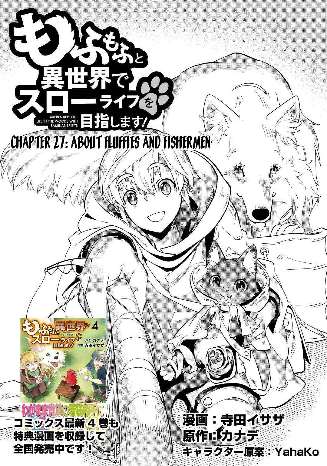 Page 2 Chapter 27 Mofumofu to Isekai Slow Life wo Mezashimasu!