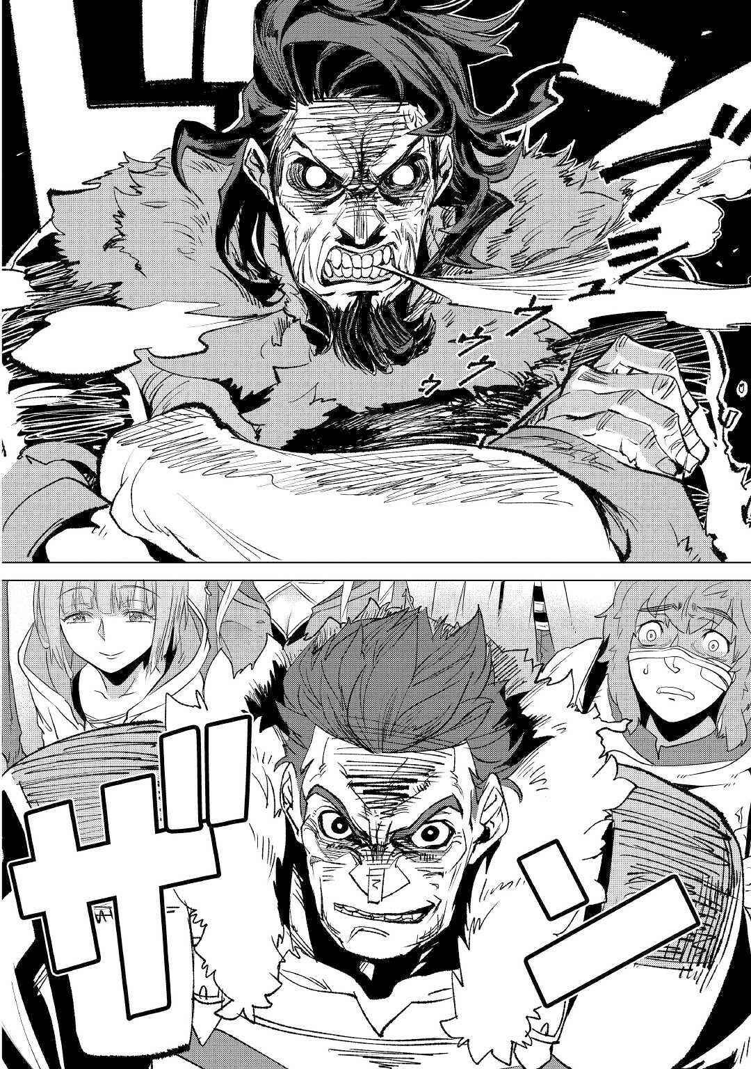 Page 13 Chapter 11 Mofumofu to Isekai Slow Life wo Mezashimasu!
