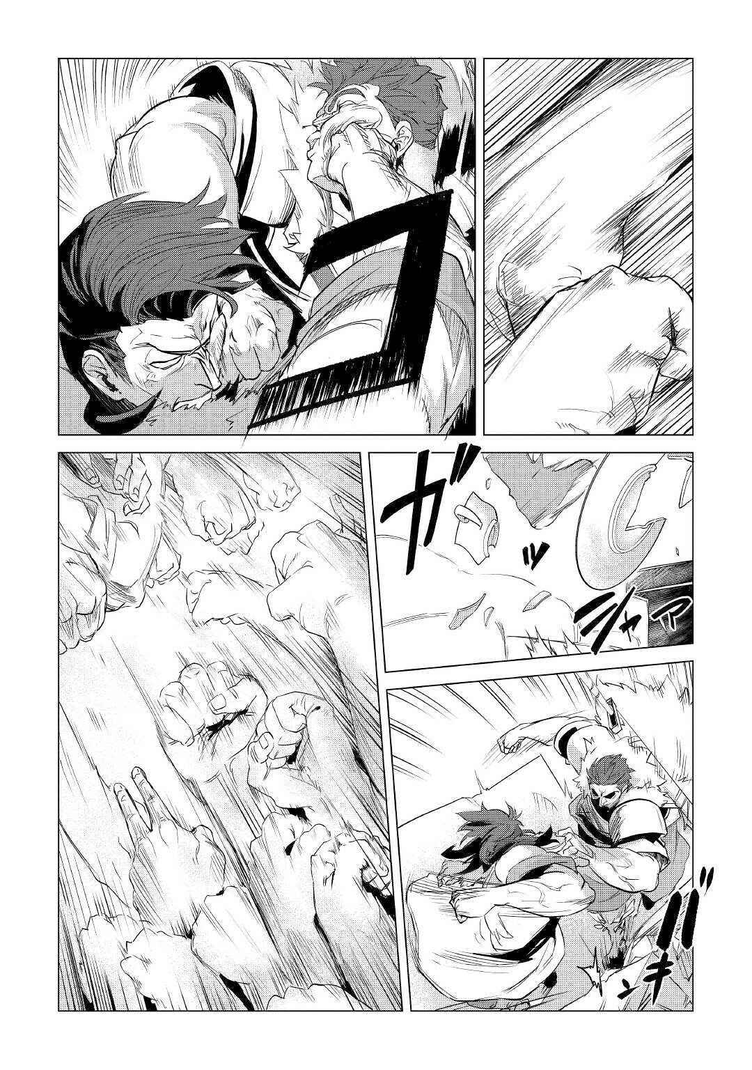 Page 15 Chapter 11 Mofumofu to Isekai Slow Life wo Mezashimasu!