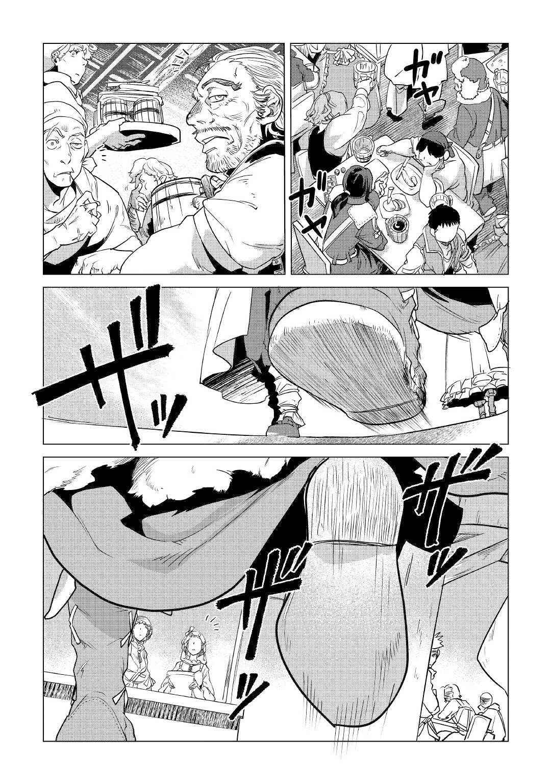 Page 4 Chapter 11 Mofumofu to Isekai Slow Life wo Mezashimasu!