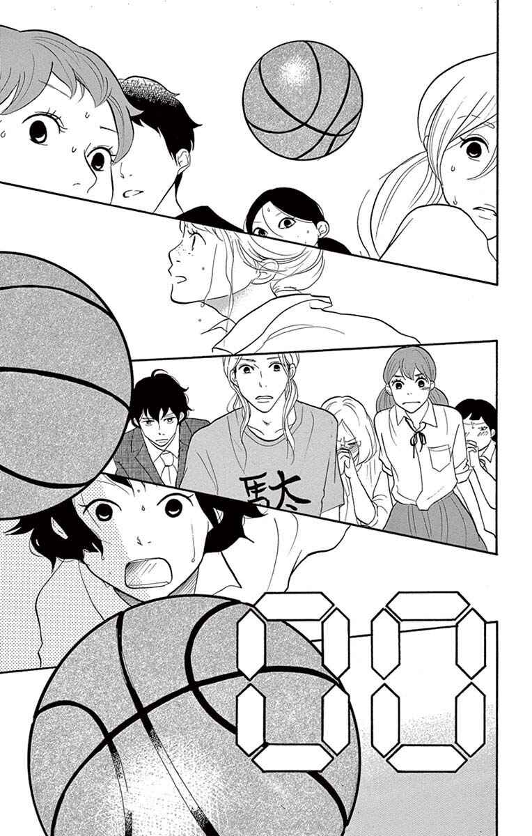 Page 8 Chapter 24.1 Before The World Ends