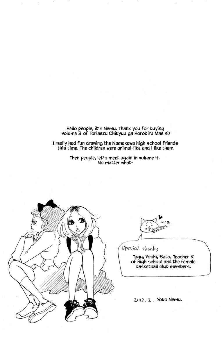 Page 18 Chapter 18.3 Before The World Ends
