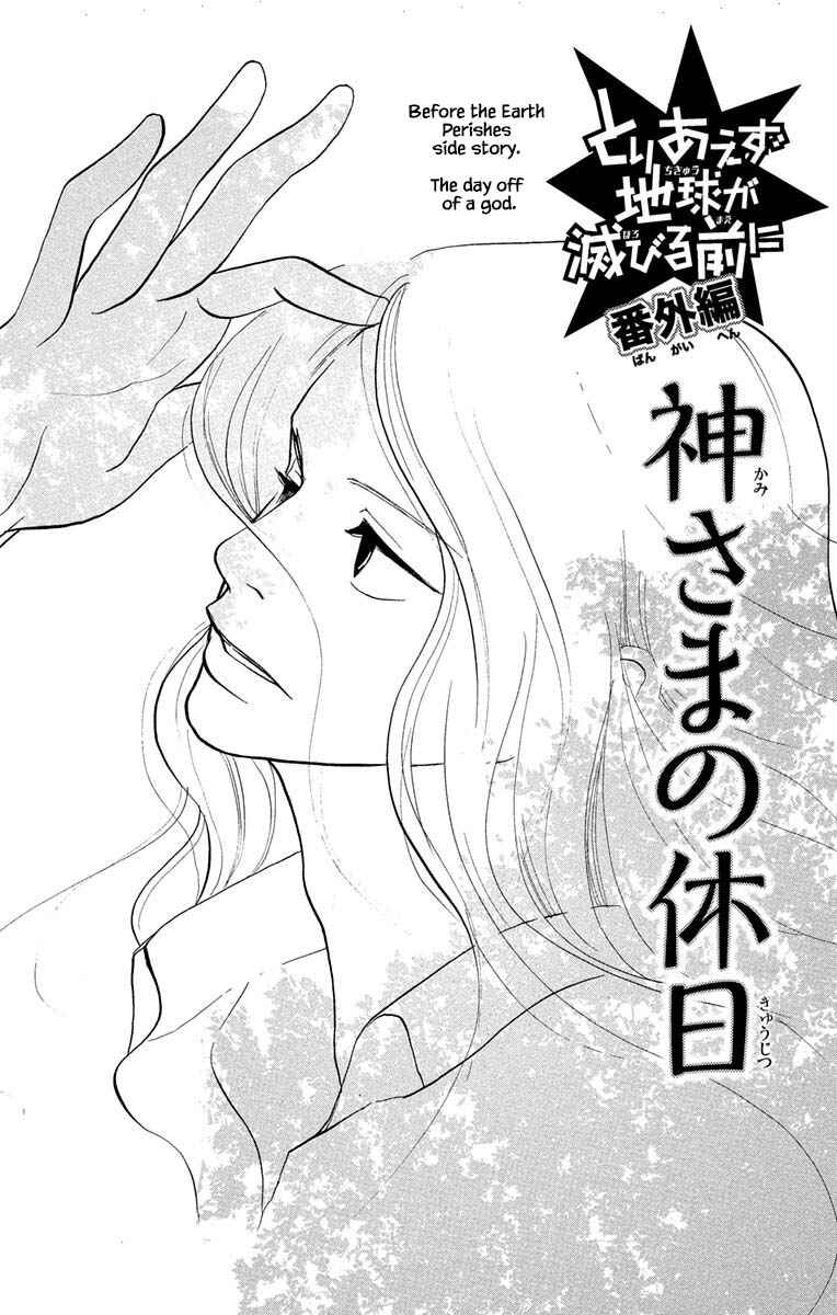Page 3 Chapter 18.3 Before The World Ends