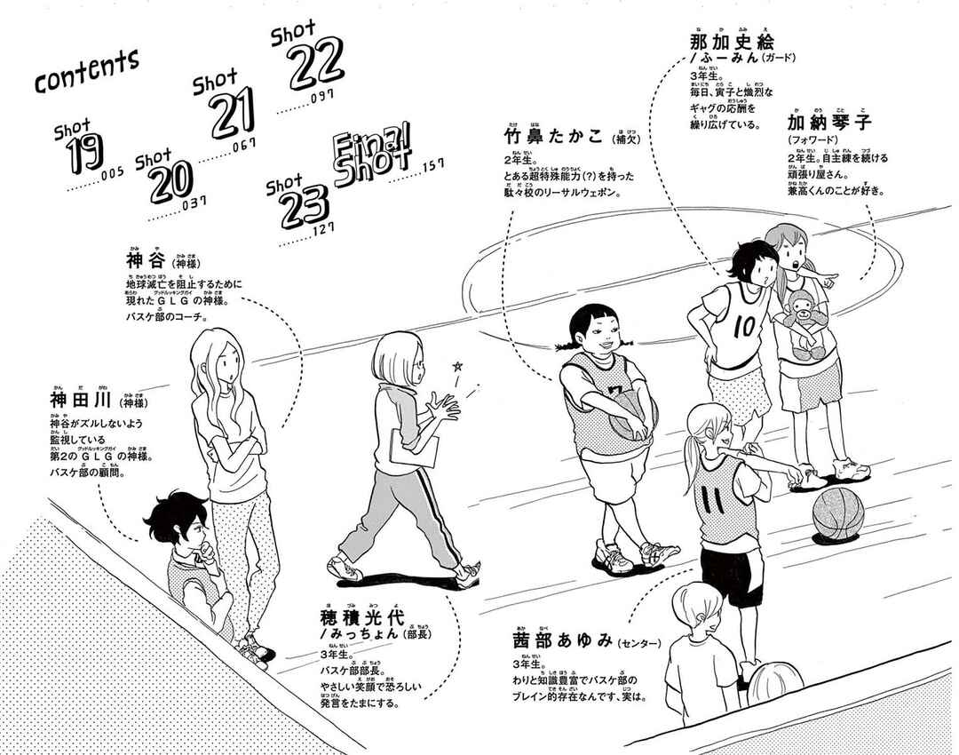 Page 4 Chapter 19.1 Before The World Ends