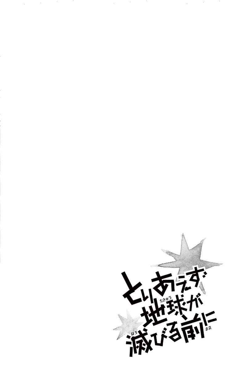 Page 6 Chapter 19.1 Before The World Ends