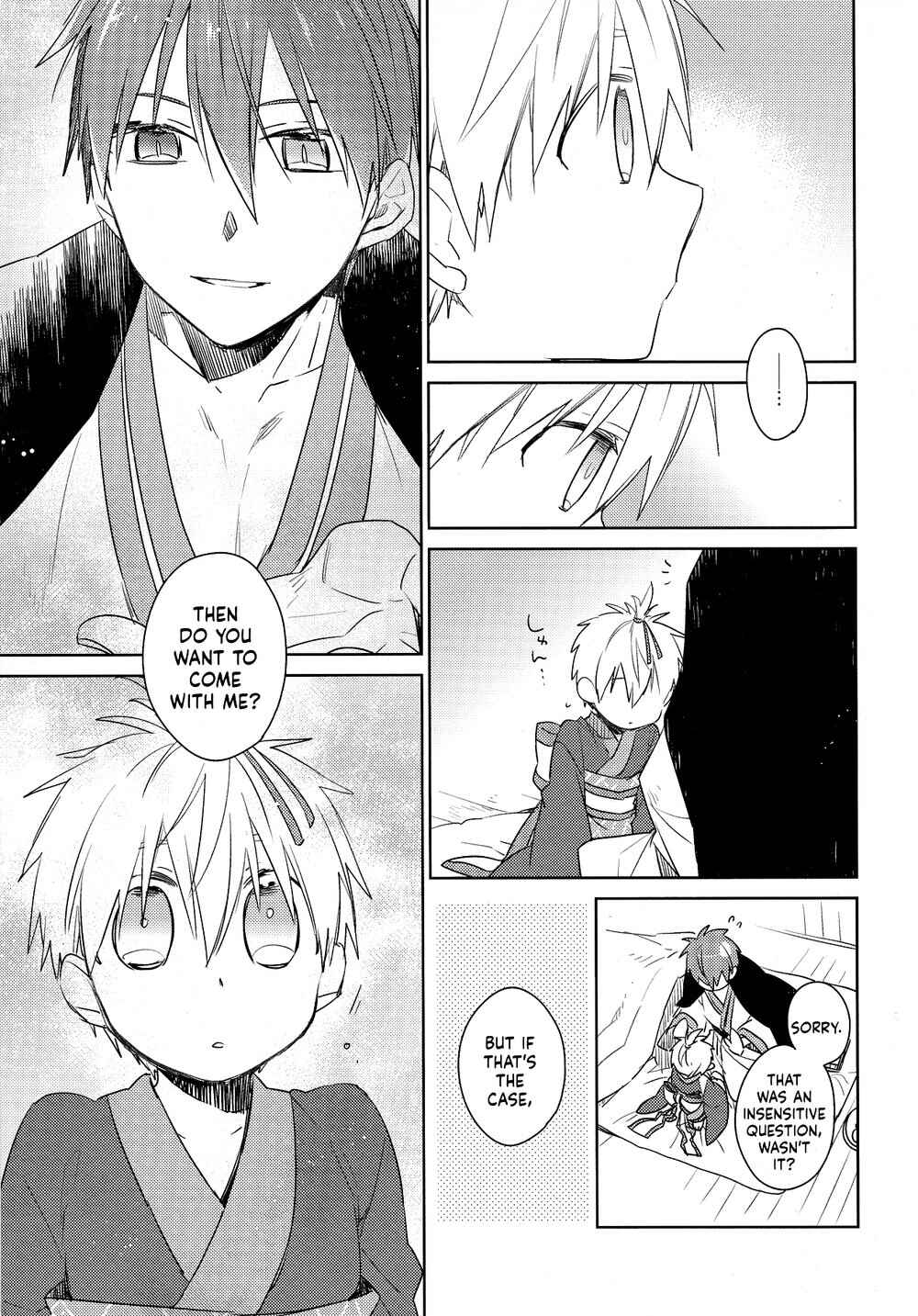 Page 17 Chapter Unknown_2c12 Kuroko no Basket - Kagome no Hana (Doujinshi)