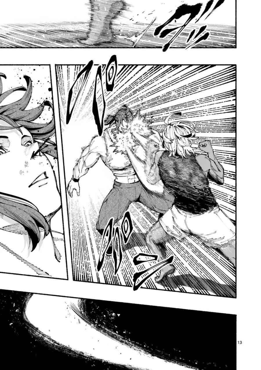 Page 15 Chapter Unknown_9c72 Tokon Shimai