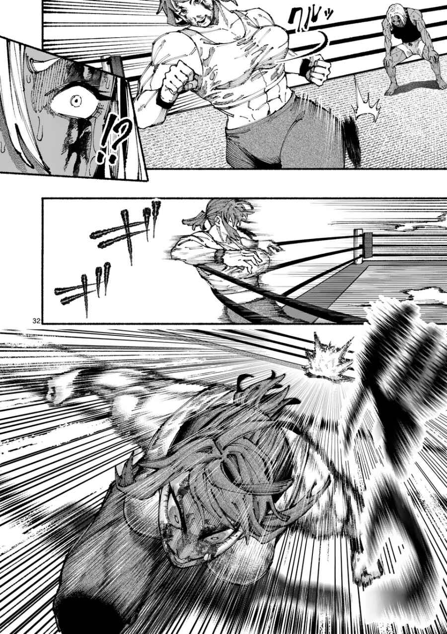 Page 34 Chapter Unknown_9c72 Tokon Shimai