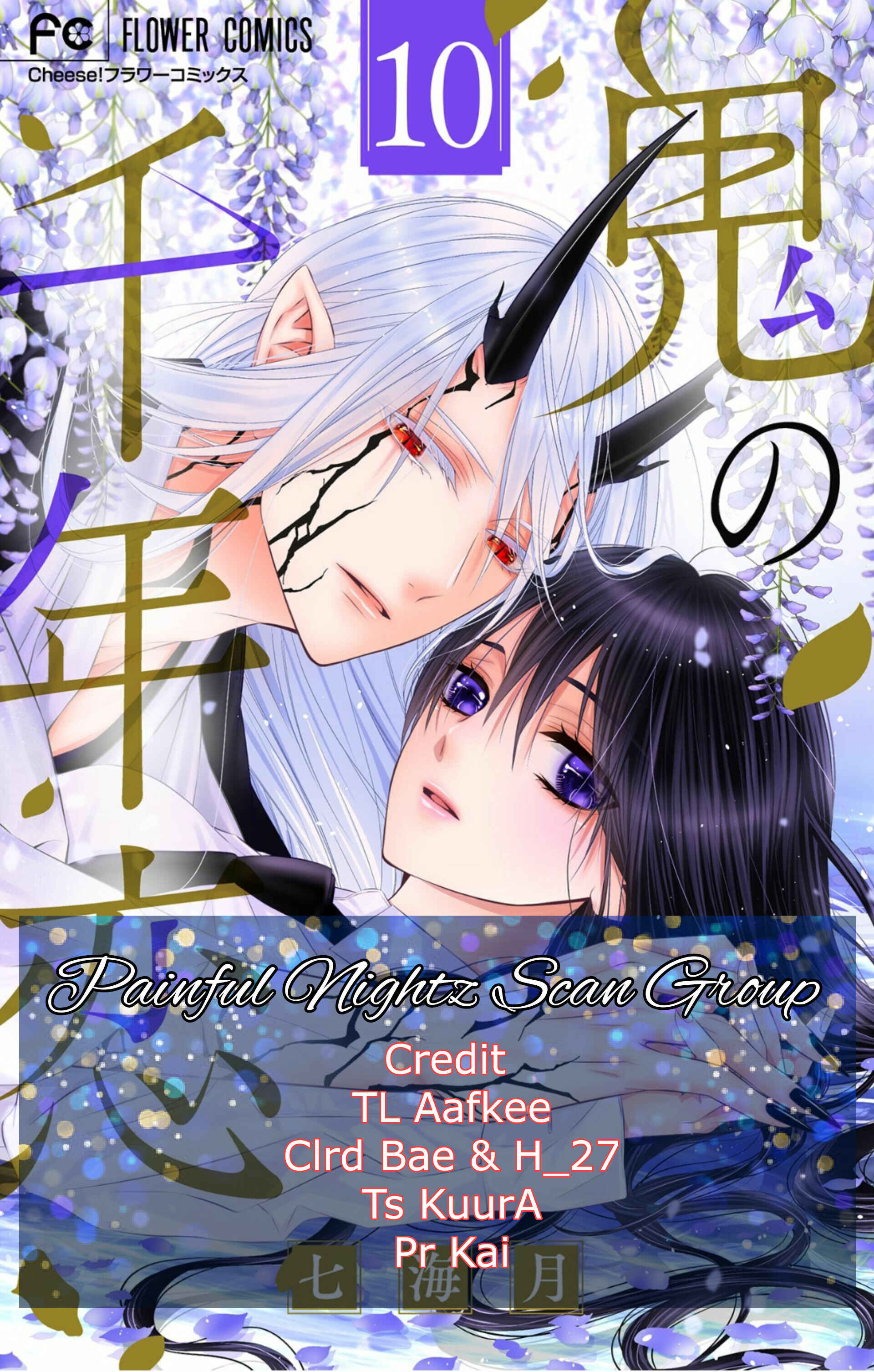 Page 1 Chapter 9 Oni no Sennen Koi