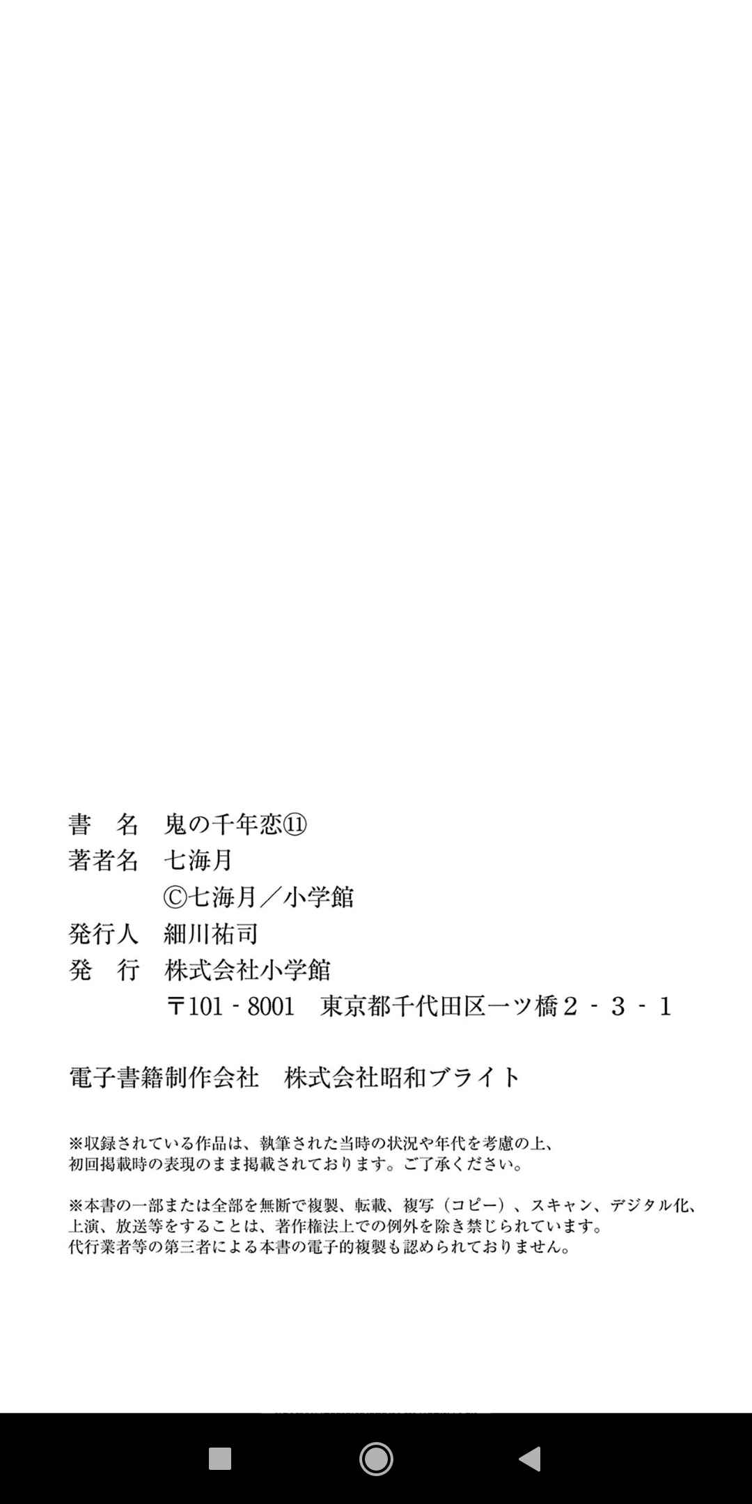 Page 34 Chapter 11 Oni no Sennen Koi