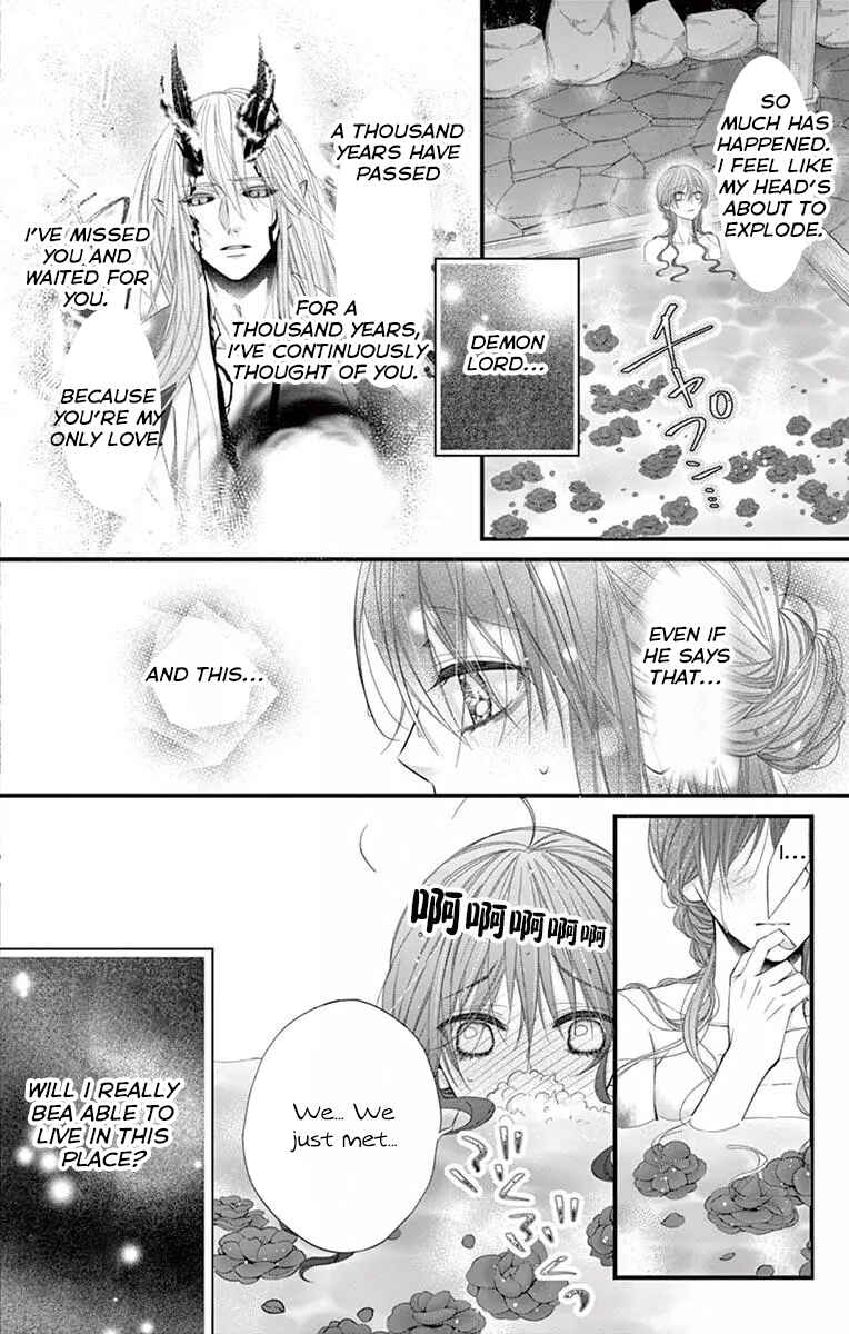 Page 12 Chapter 2 Oni no Sennen Koi