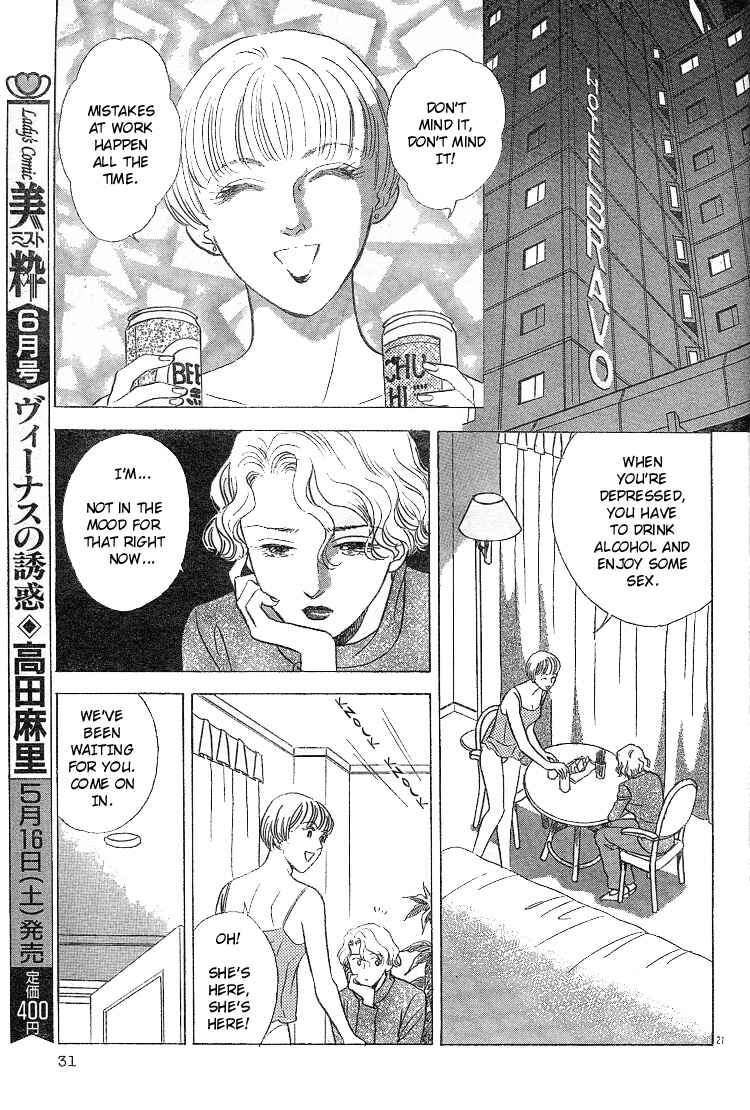Page 23 Chapter Unknown_d2be Endless