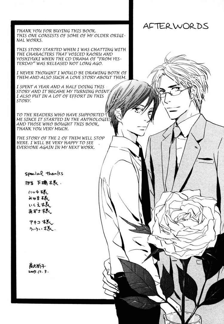 Page 12 Chapter 6 Utsumuku Shisen