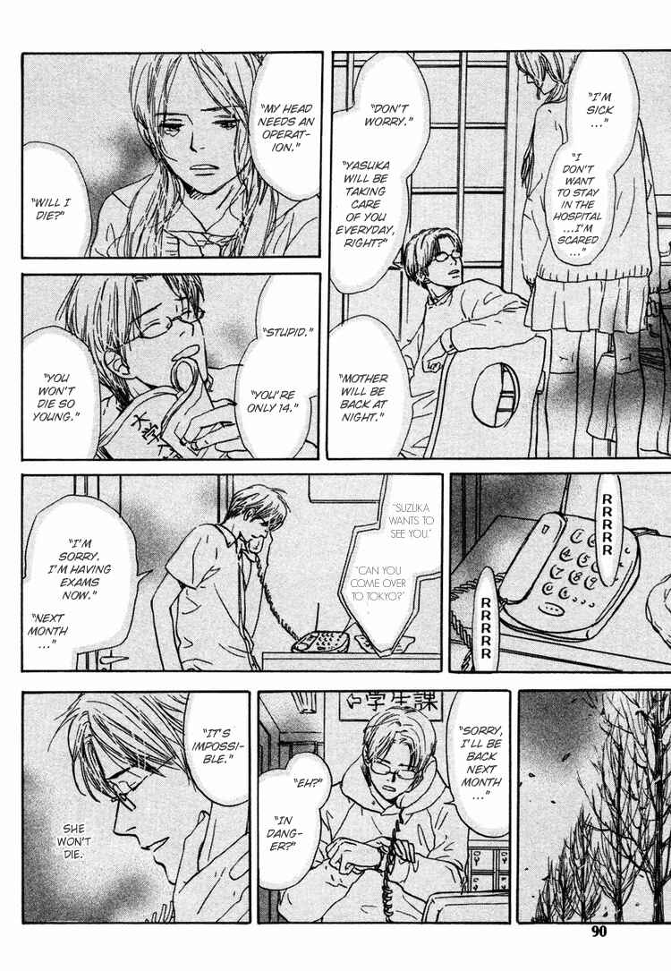 Page 20 Chapter 3 Utsumuku Shisen