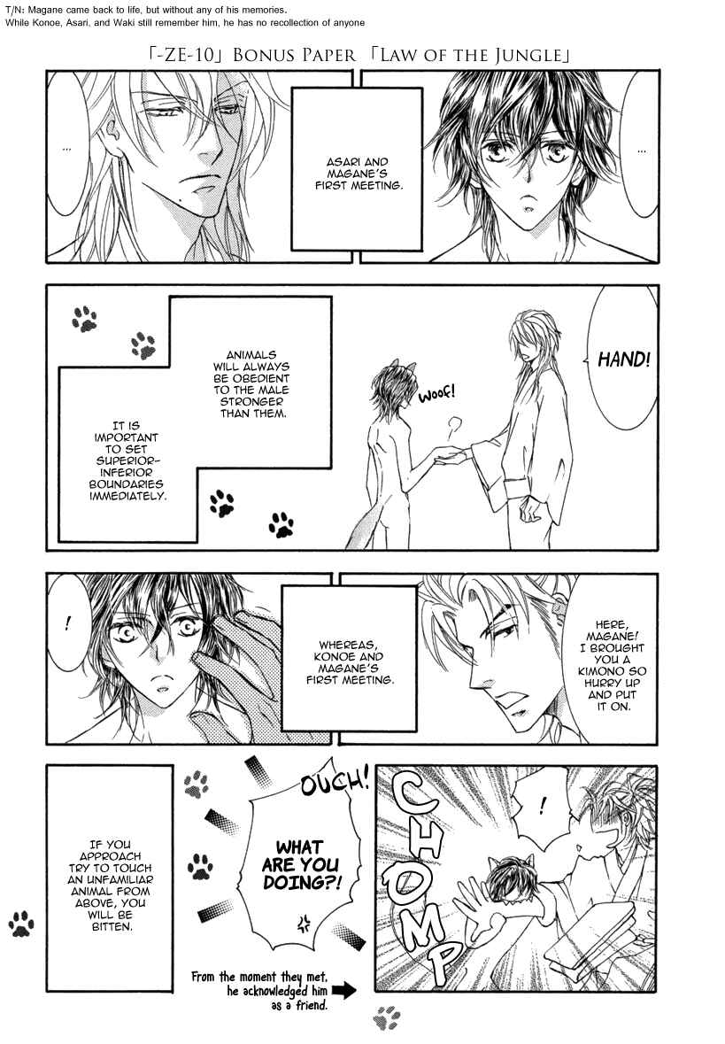 Page 25 Chapter 3 Ze - Kami no Hon