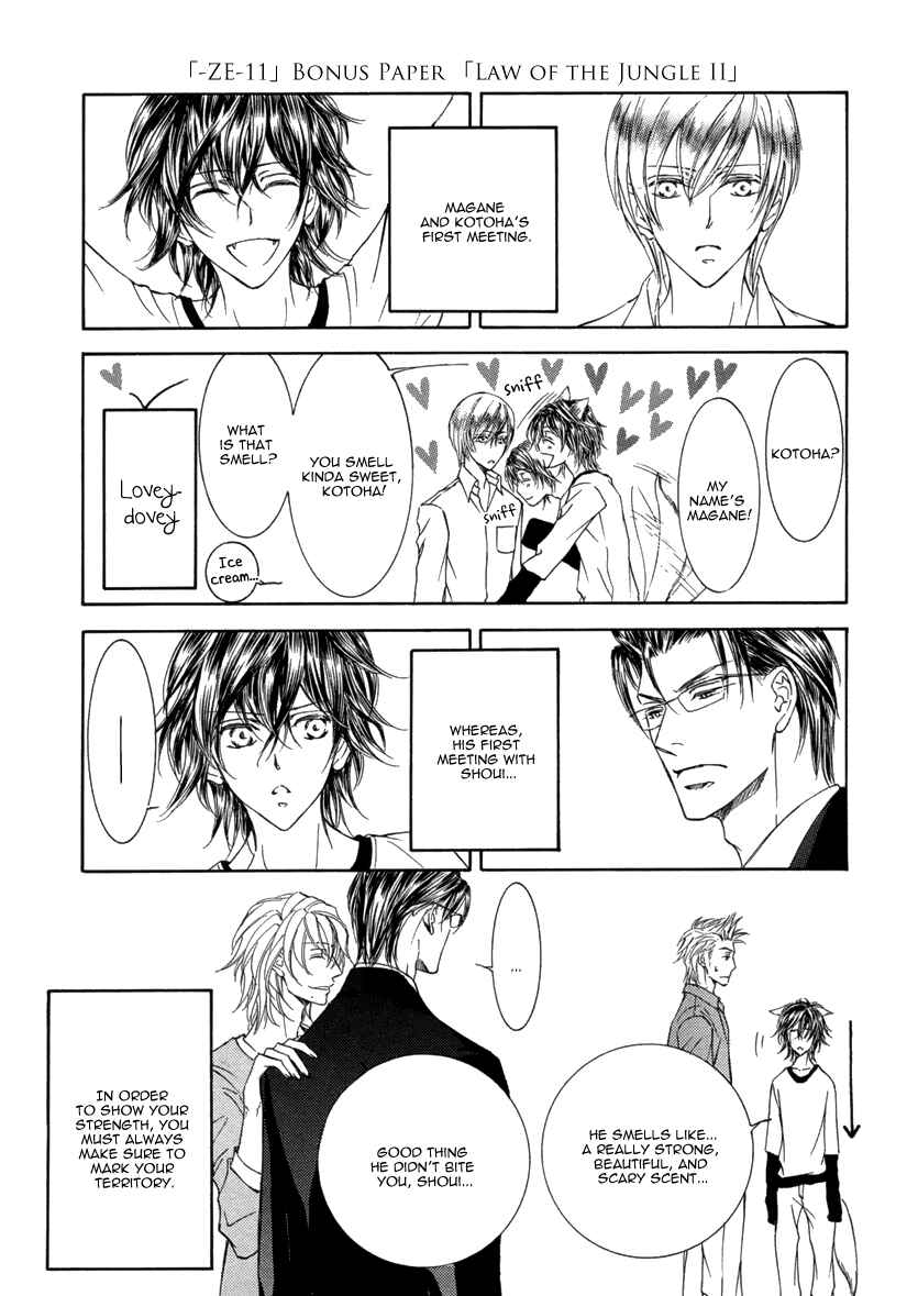 Page 26 Chapter 3 Ze - Kami no Hon