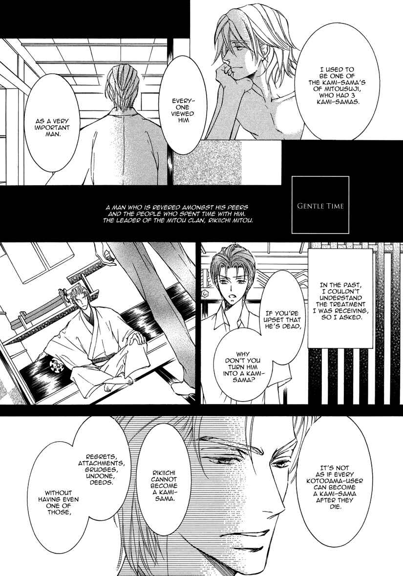 Page 9 Chapter 3 Ze - Kami no Hon
