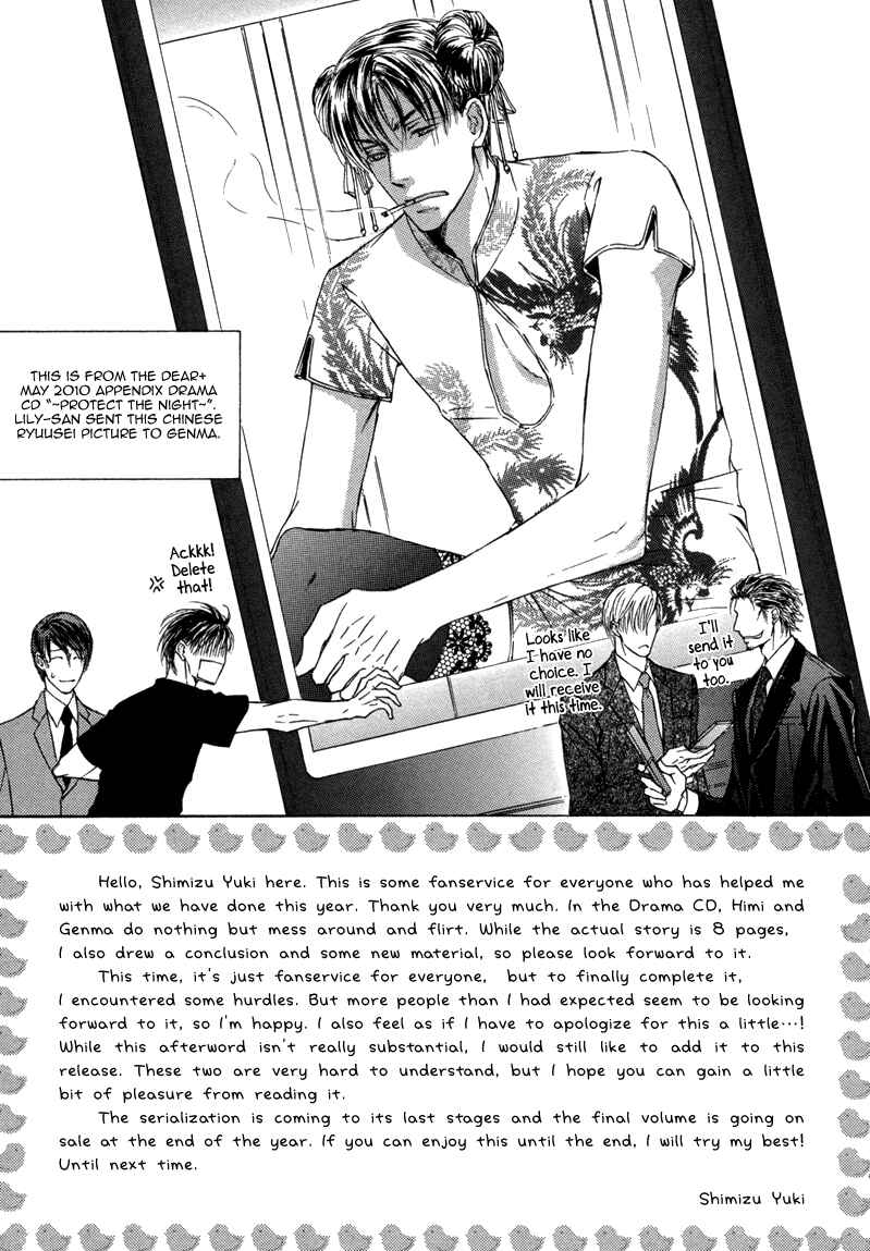 Page 22 Chapter 7 Ze - Kami no Hon