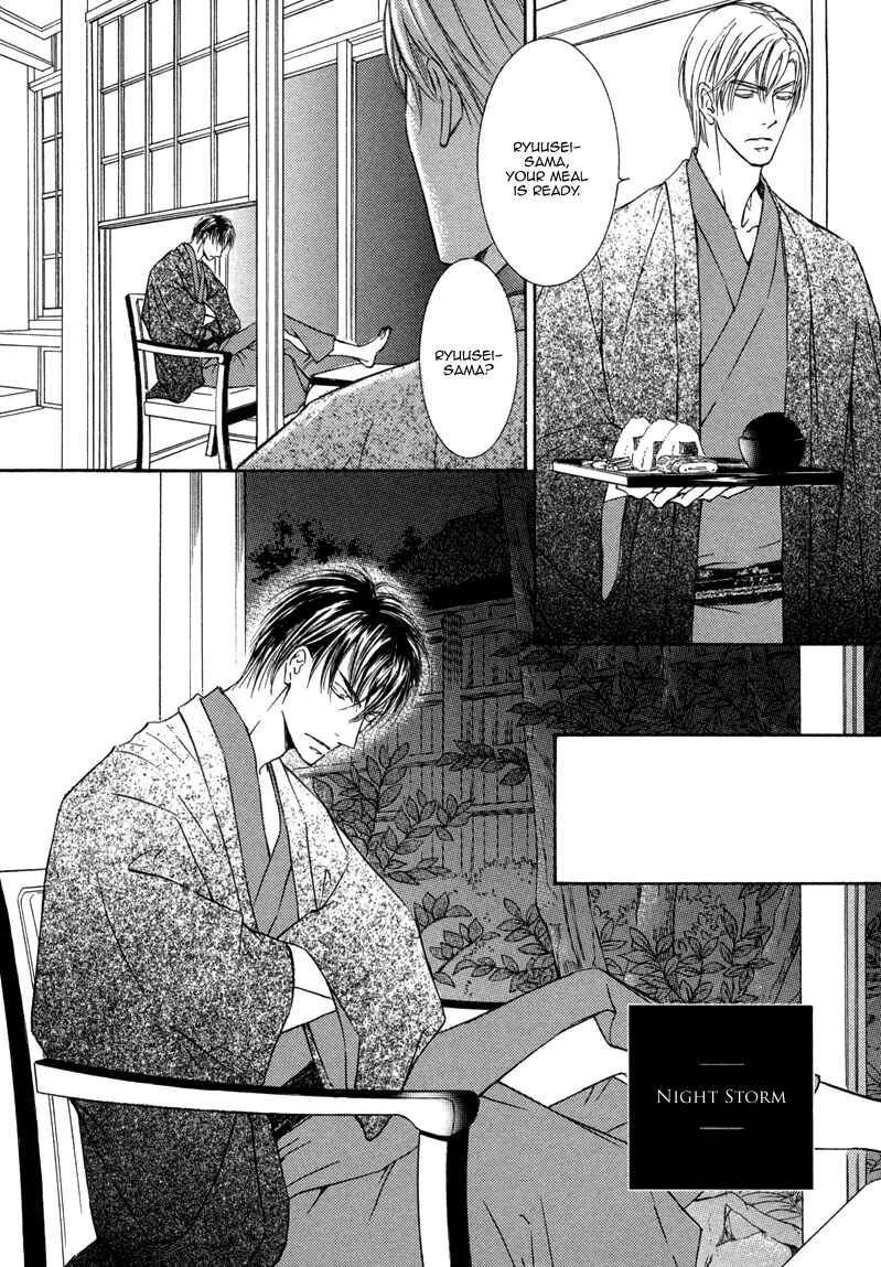 Page 23 Chapter 7 Ze - Kami no Hon