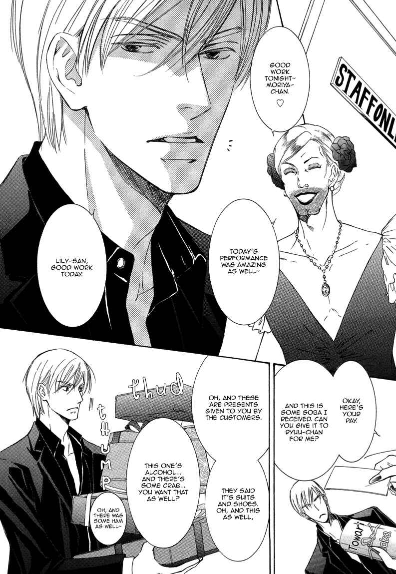 Page 7 Chapter 8 Ze - Kami no Hon