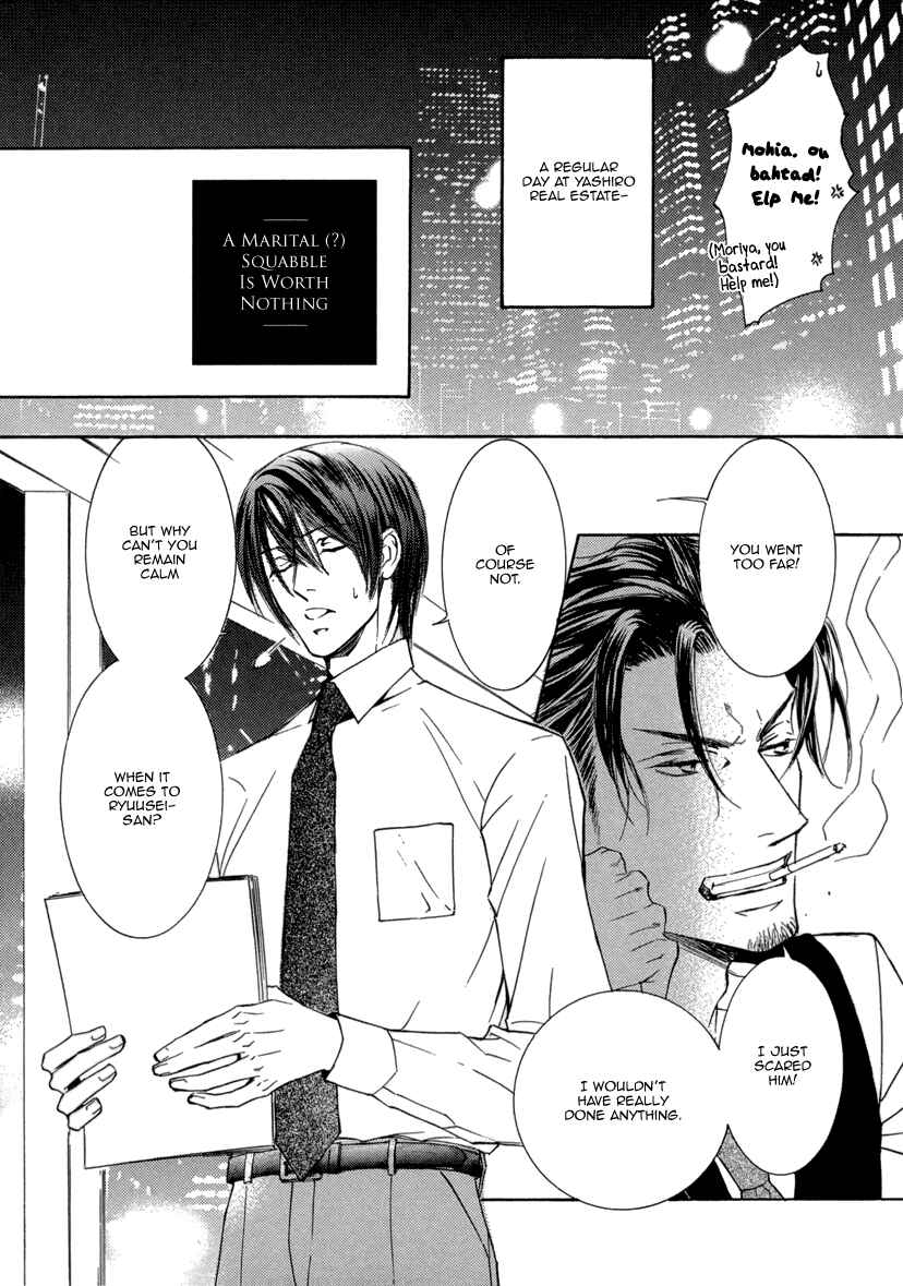 Page 15 Chapter 5 Ze - Kami no Hon