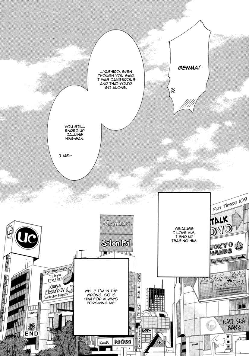 Page 32 Chapter 4 Ze - Kami no Hon