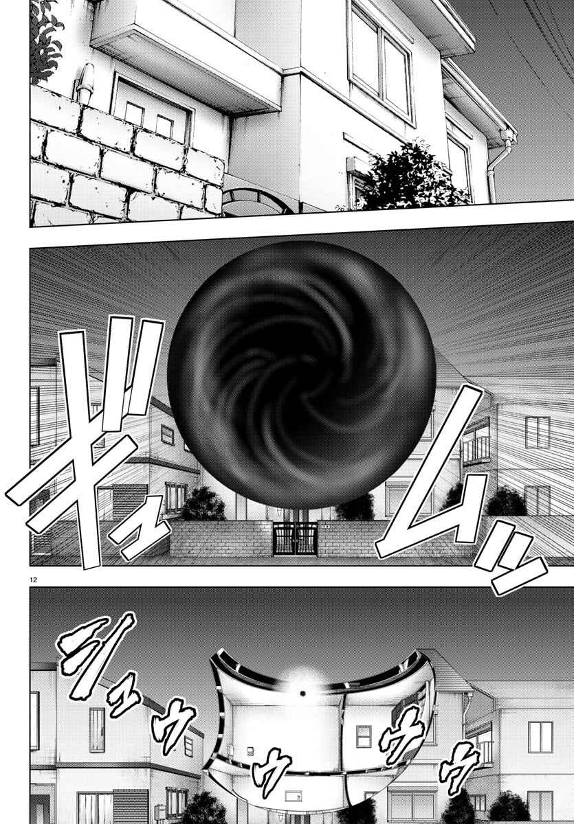 Page 13 Chapter 104 Magical Girl Site
