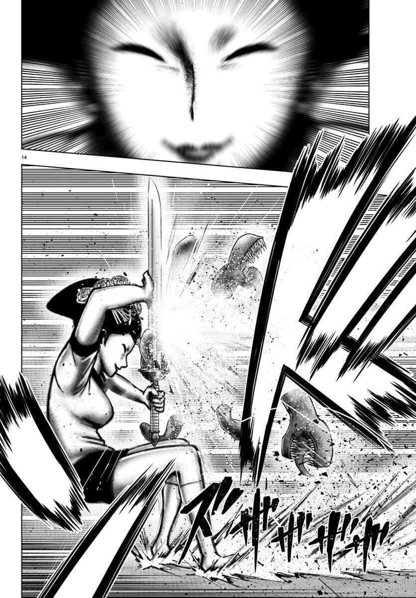 Page 14 Chapter 98 Magical Girl Site