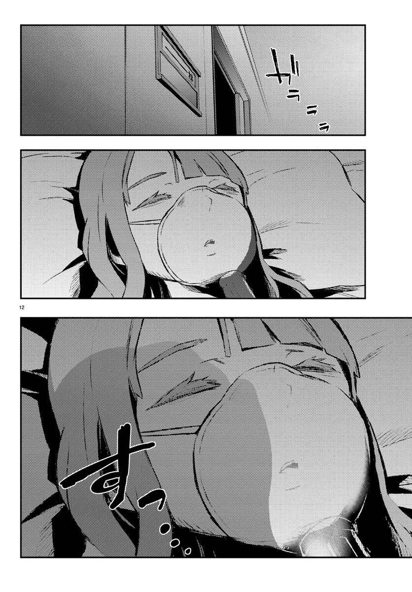Page 13 Chapter 19 Magical Girl Site