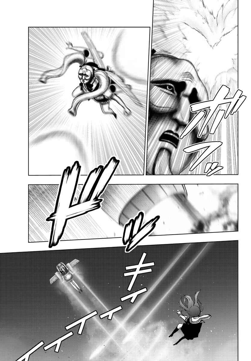 Page 3 Chapter 112 Magical Girl Site