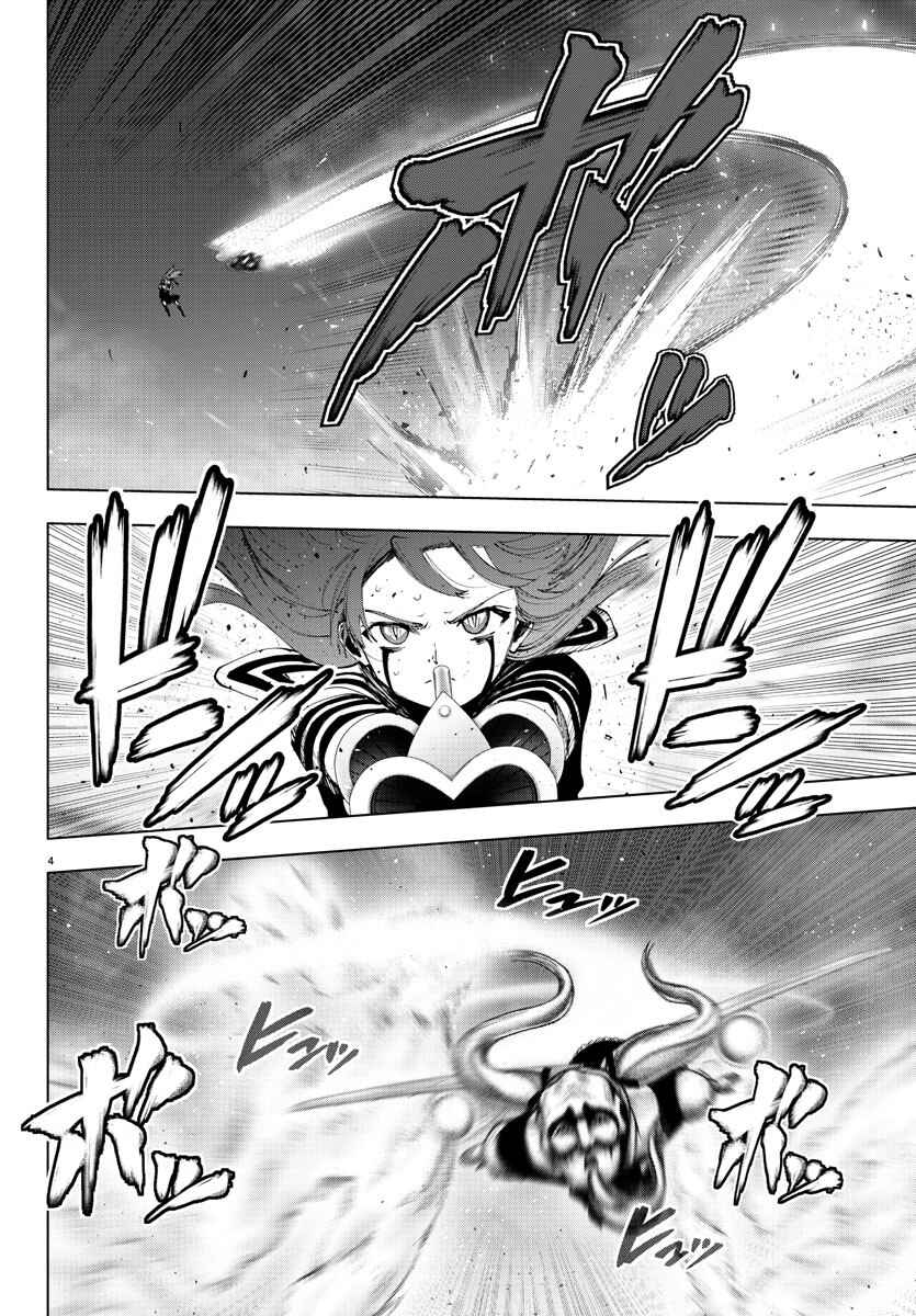 Page 4 Chapter 112 Magical Girl Site