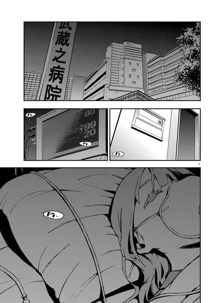 Page 7 Chapter 6 Magical Girl Site