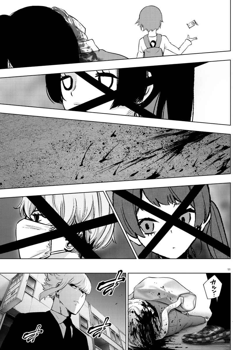 Page 12 Chapter 78 Magical Girl Site