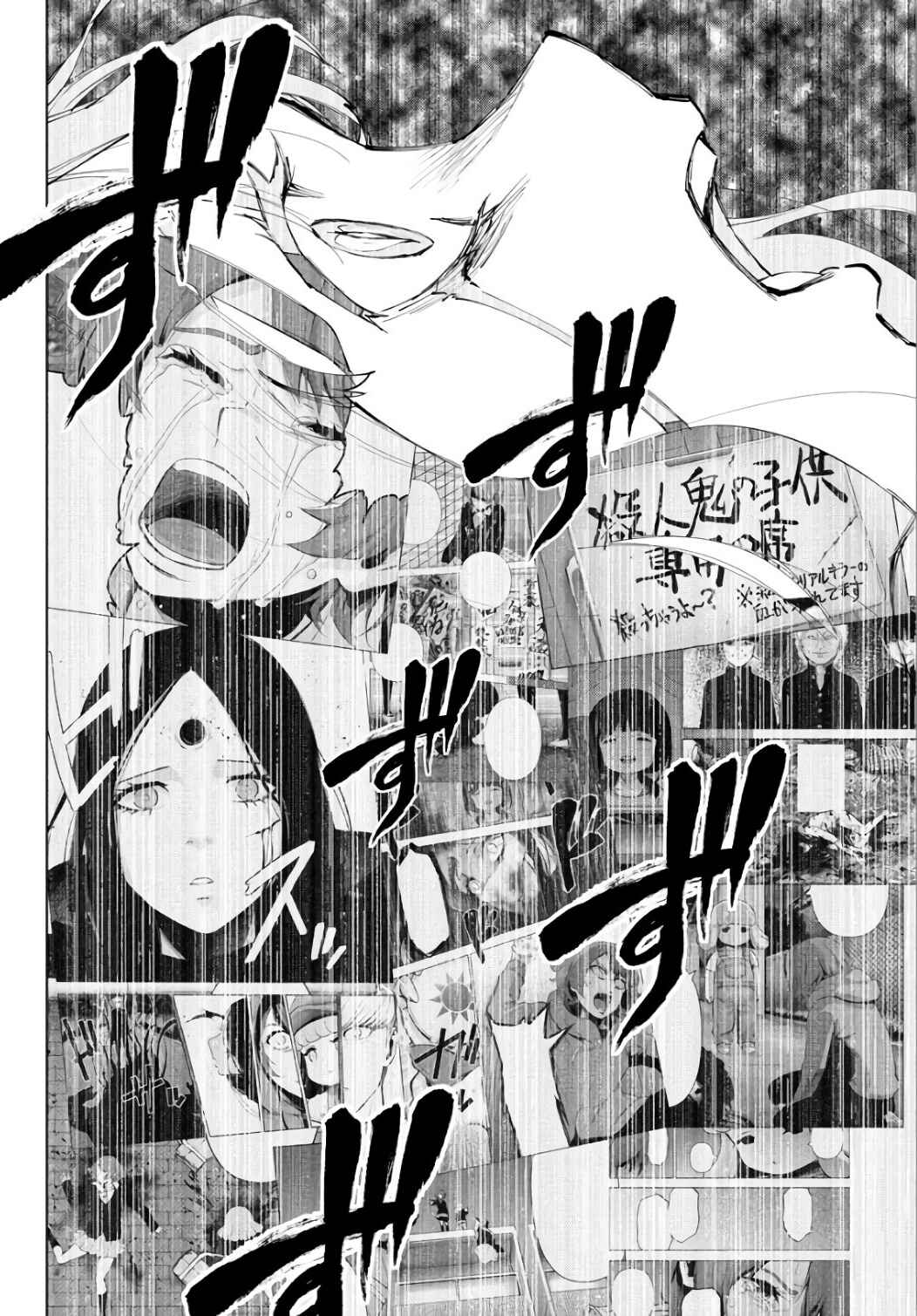 Page 15 Chapter 86 Magical Girl Site