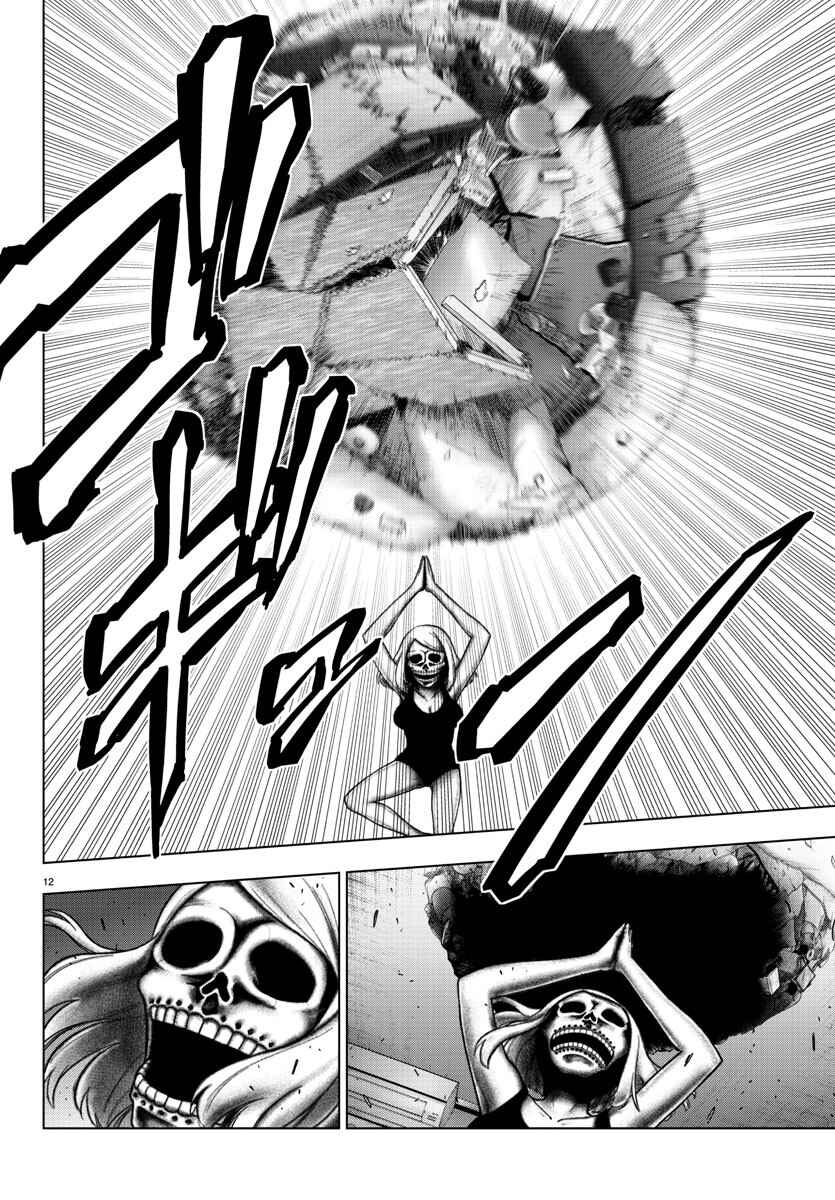 Page 12 Chapter 110 Magical Girl Site