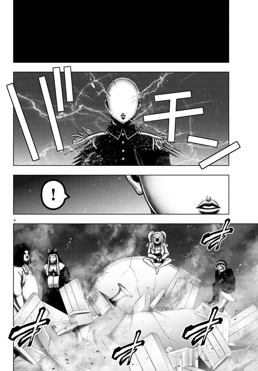 Page 6 Chapter 110 Magical Girl Site