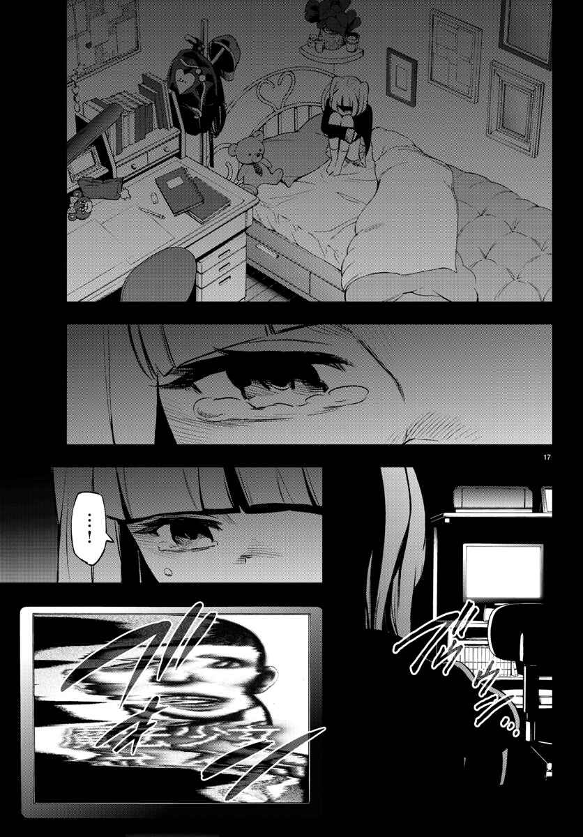 Page 17 Chapter 41 Magical Girl Site