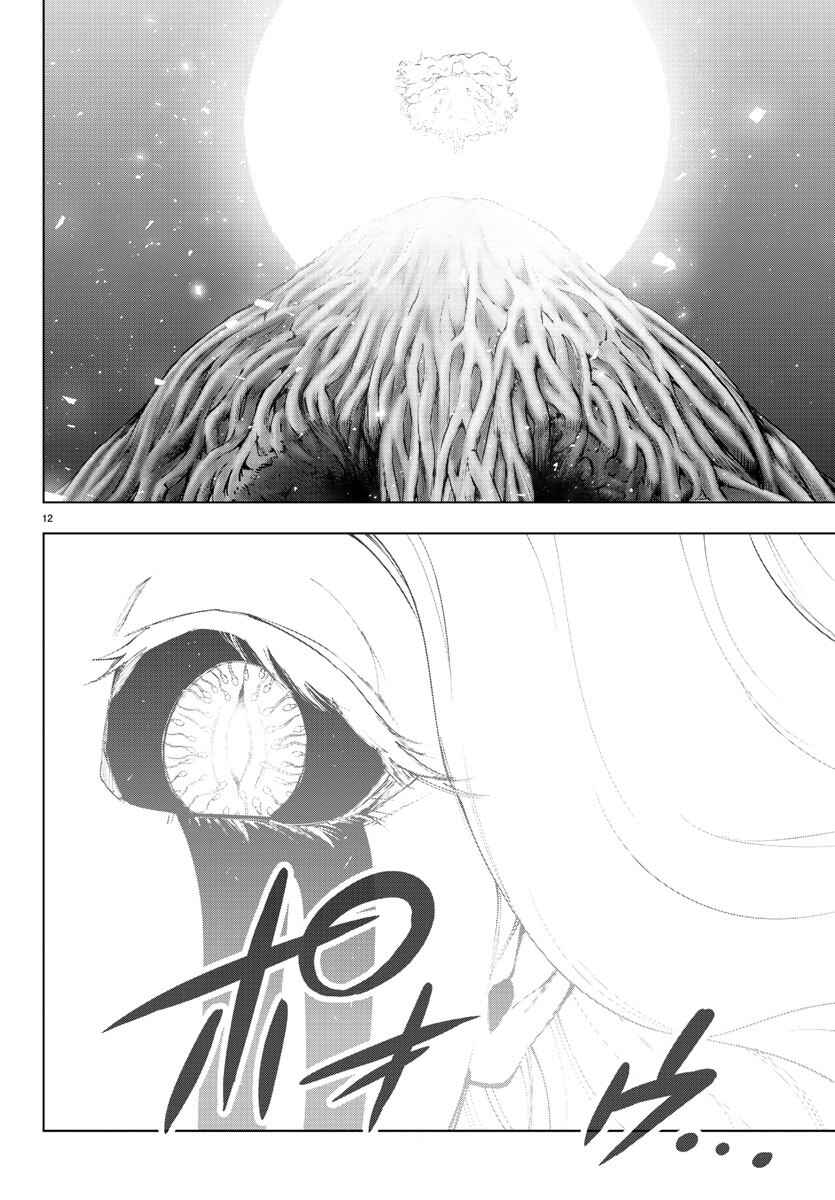 Page 12 Chapter 116 Magical Girl Site