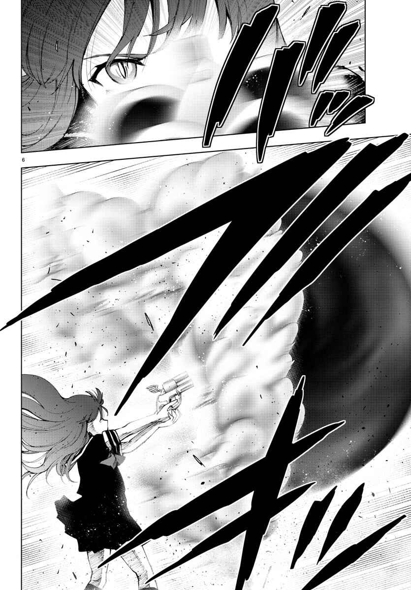 Page 5 Chapter 106 Magical Girl Site